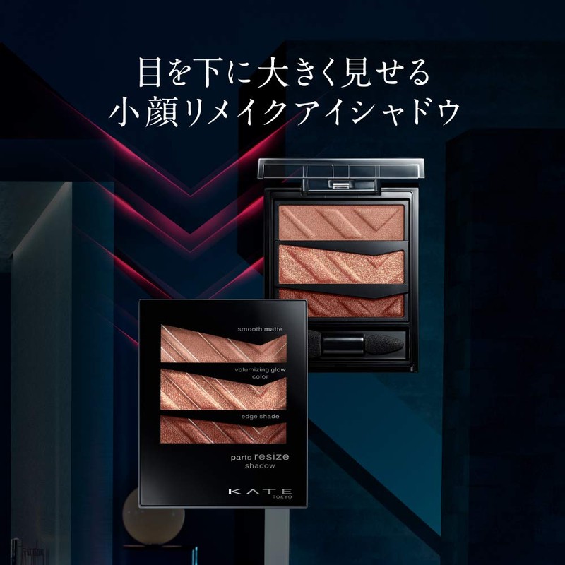 KATE YL-1 Eyeshadow Parts Resize Shadow 0.08 oz (2.4 g)