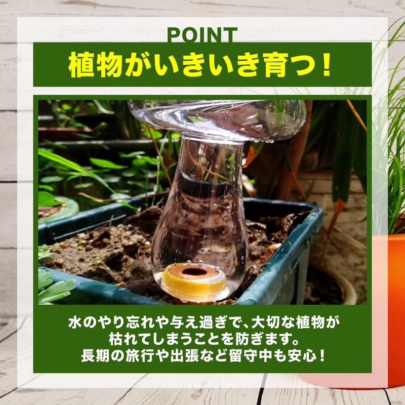 nijimomo Automatic Water Supply, 2 Pieces, Mushrooms, Large Capacity, Automatic