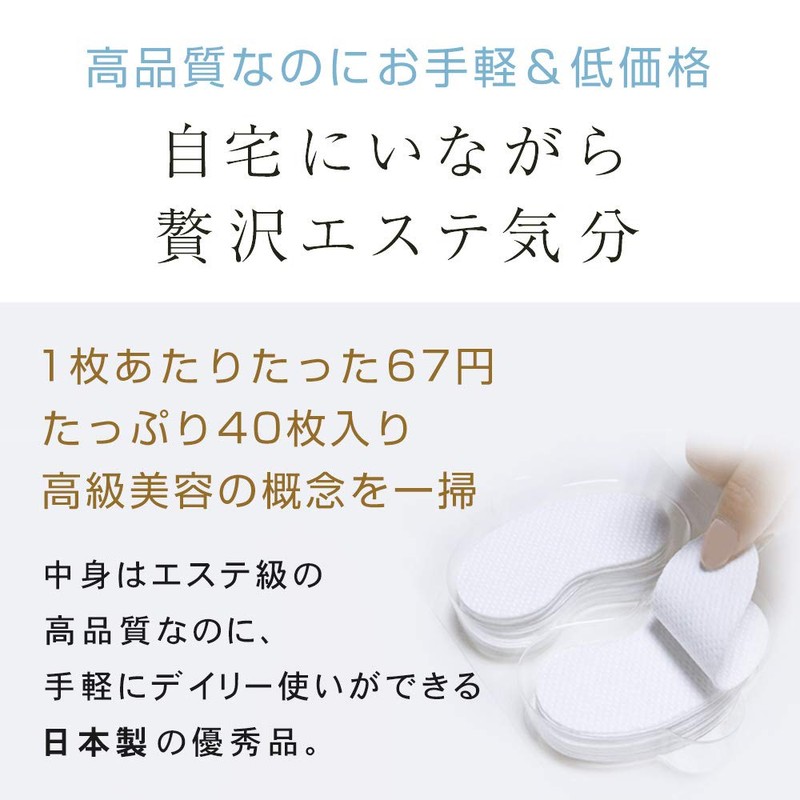 PLuS Hydro Wrinkle Eye Sheet (40 Pieces/Eye Pack), Hydrogen Carbonate,