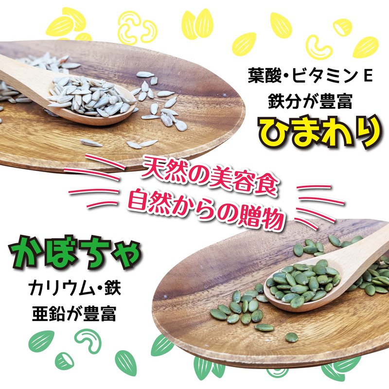 Eight Shop Pumpkin Seeds, Sunflower Seeds, Additive-free, 2 Types, Mixed
