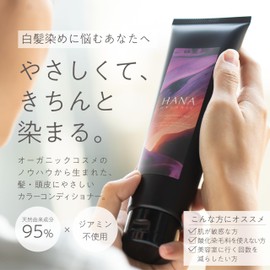 HANA ORGANIC Color Conditioner, 6.3 oz (180 g) (1 to 2 Months) Hair Color Treatment, Gray Hair Dye, Diamine Free, Plant Derived (Dark Brown + Color Brush)