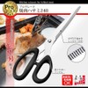 Shimomura Kogyo Made in Japan Professional Grade Yakiniku Scissors 9.4