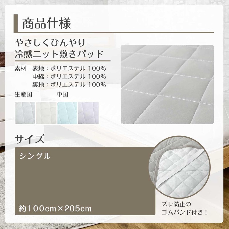 Simple Fresh Q-MAX 0.3 Cool Knit Mattress Pad, Single, Greige,