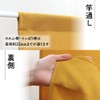 Noren 11879 Plain Simple, Natural Long, Width 28.3 x Length