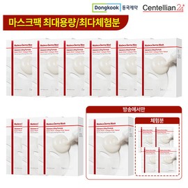 Centellian24 [TV Product] [Latest Model/Largest Capacity] Madeca Derma Cream Mask Pack Lifting 104 Sheets (4 Trial Sheets) / [TV상품] [최신상/최대용량] 마데카 더마 크림마스크팩 리프팅 104매 (체험분4매)