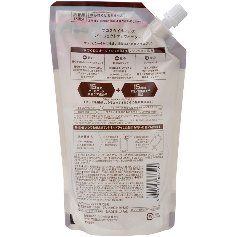 Pro Style Marca Perfect Care Water Refill