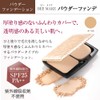 Yamada Apiary BEE MAKE Powder Funde Set Ochre (Exclusive Case