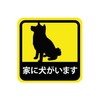 Shiba Inu Car Magnet Sticker - Dogs at Home -