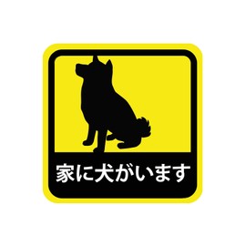 Shiba Inu Car Magnet Sticker - Dogs at Home - Weather Resistant Water Resistant 3.5 inches (9 cm)