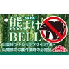 sehutexi- 3 Bear Sun Canopy Bell Climbing Trekking Take 山菜