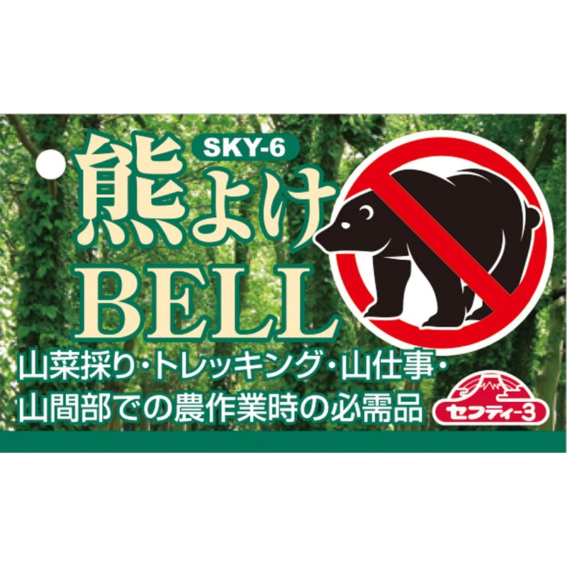 sehutexi- 3 Bear Sun Canopy Bell Climbing Trekking Take 山菜