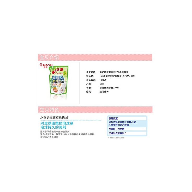 Tutu Baby Bottle, Vegetable Wash, Refill, 9.1 fl oz (270