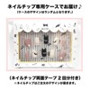 Michianil Nail Tip, Date Nail, Girls' Association Nail, Sheer Color