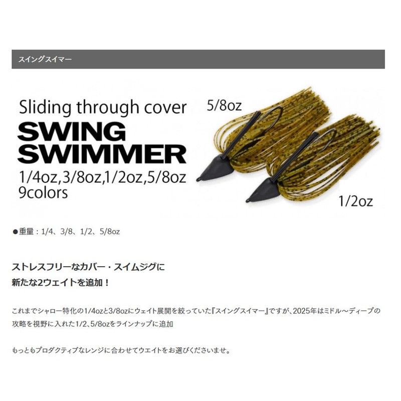 KEITECH Swing Swimmer 1/2oz 010 Super White