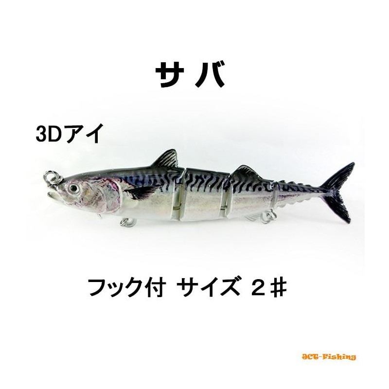 Real Minnow Big Bait Joint Wobble Sinking Lure Sabah Sardine