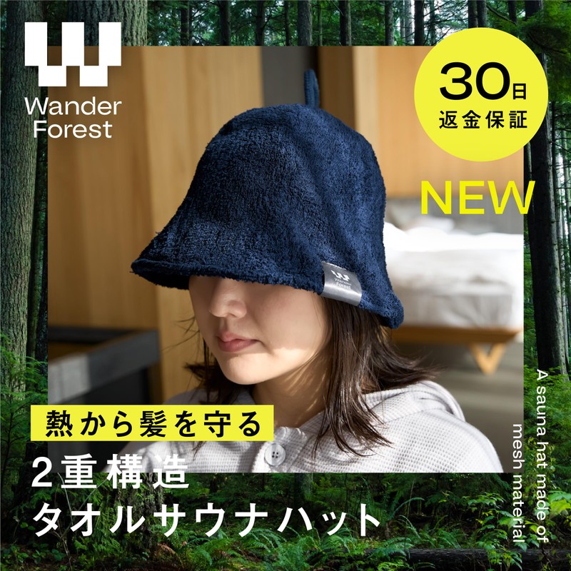 Wander Forest Sauna Hat, Men's Trapper Hat, Towel Fabric, Large,