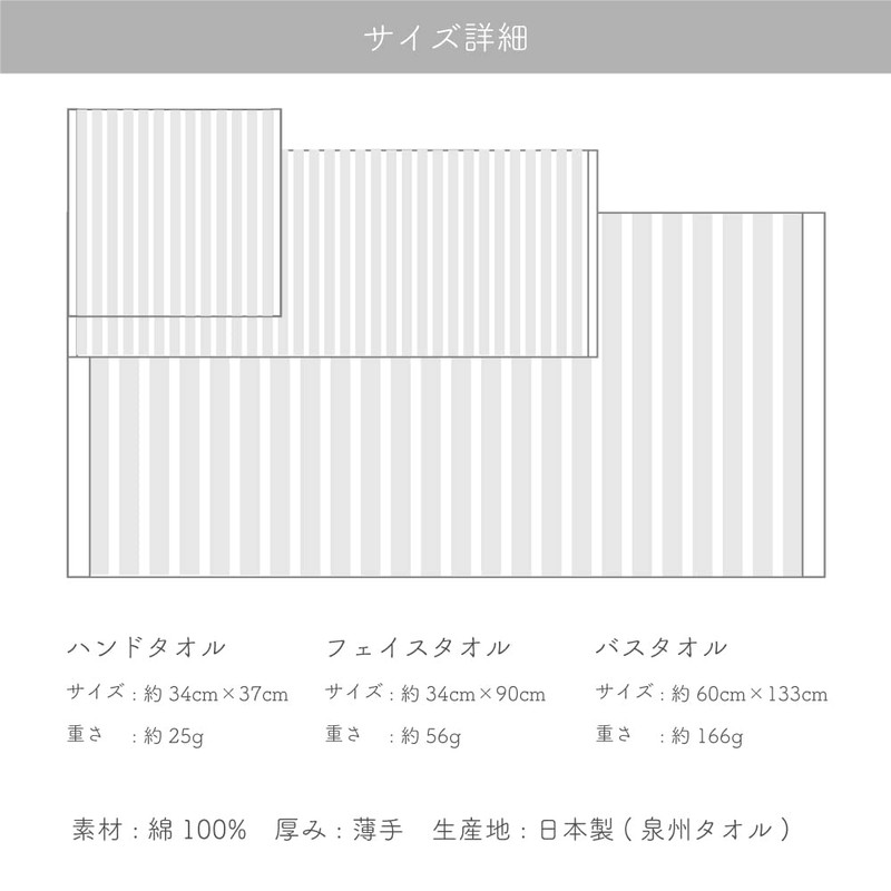 Muko Towel, Double Layered Gauze, Border, Face Towel, Senshu Towel,