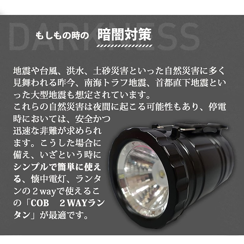 Pl-163 Cob 2-Way Lantern, Camping, Outdoor, Disaster Prevention, Earthquake Prevention,