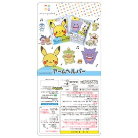 Igarashi AGB-AR2 Monpoke Arm Helper