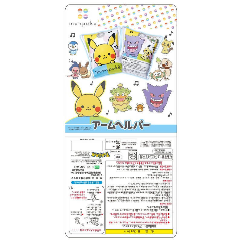 Igarashi AGB-AR2 Monpoke Arm Helper