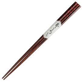 Yamanaka Lacquerware FB21-10 Painted Chopsticks, Heart Shape, Red, 9.1 inches (23 cm)