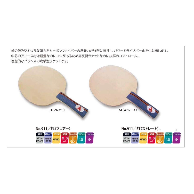 Armstrong 911 Table Tennis Racket, HC-7, For Attacks, 5 Plywood