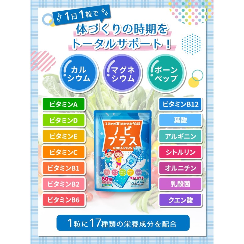 【Large Capacity 60-Day Supply x No Artificial Sweeteners for Safety】Children's