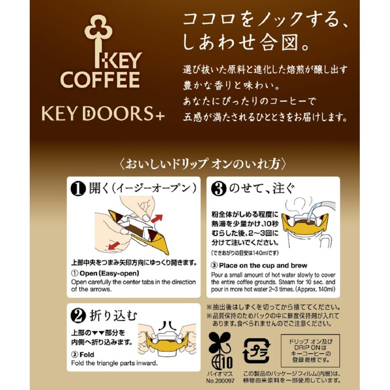 KEY DOORS+ Drip On Caffeine Hikame Mild Blend, 10 Bags