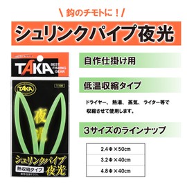 Taka Sangyo T-198 Shrink Pipe Luminous 1.9 inches (4.8 mm) x 15.7 inches (40 cm)