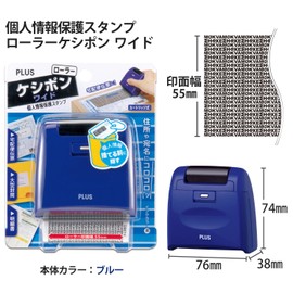 Plus Privacy Stamp Roller, Wide