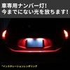 KONPON / LED License Plate Light, Custom Parts, Toyota Yaris