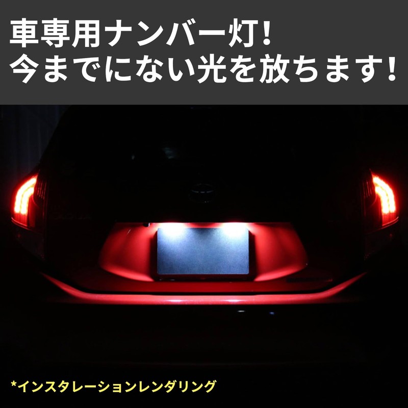 KONPON / LED License Plate Light, Custom Parts, Toyota Yaris