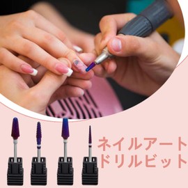 Bestgle 4個 ネイルドリルビット 3/32インチシャンク 5 in 1多機能 ネイルマシン ビット キューティクルネイルドリルビット 電動ネイルファイル用 電気除去 キューティクルデッドスキンマニキュアツール F（微研削）+M（中仕上げ）