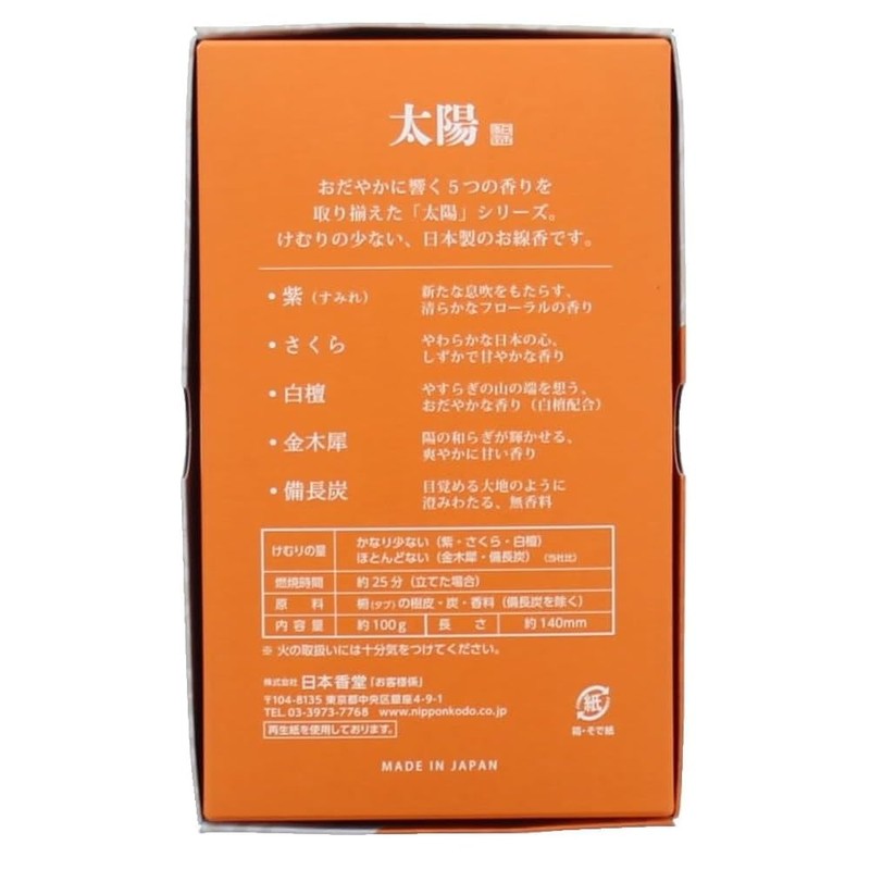 Nihon Kodo Taiyo Binchotan Loose Filled 3.5 oz (100 g)