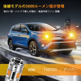 KINMIFULIGHT T20 Turn Signal Valve with Different Pinch Parts, Cooling Fan, High Fla Prevention, High Quality, Built-In Canceller, LED Turn Signal Ball, For 12 V Cars, Non-Polarity, Amber, Set of 2