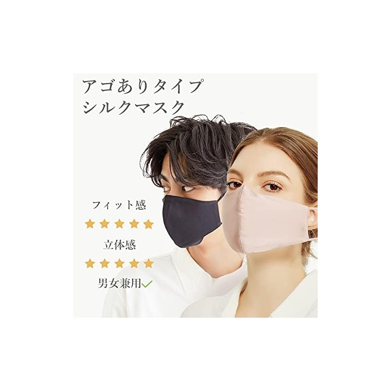 [SiL'Amour] Natural Silk Mask, Fitted, 100% Silk, Beauty Mask, Silk