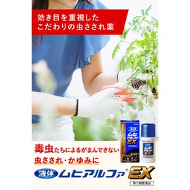 【指定第2類医薬品】液体ムヒアルファEX 35mL