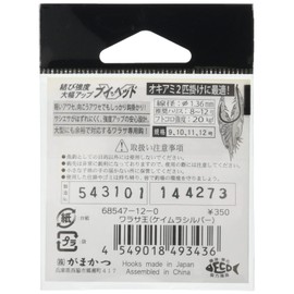 Gamakatsu Rose King Walasa (Keimura Silver) No. 12.