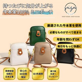 seizar Smartphone Pouch, Women's, Genuine Leather, Smartphone Shoulder Pouch, Small, Cross-Body Shape, Wallet Shoulder, Lightweight, Waterproof, Bag, Mom, Going Out, Dating, Khaki
