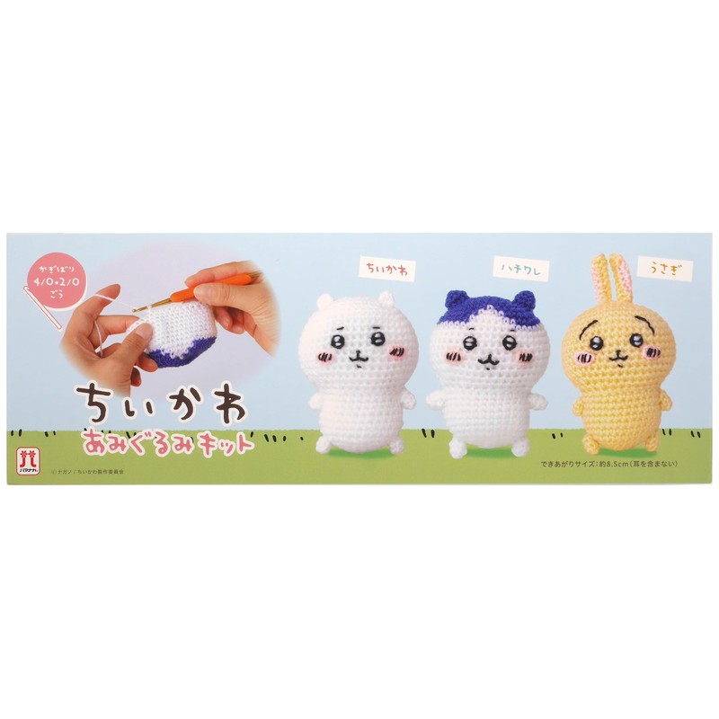 Hamanaka Chiikawa Amigurumi Kit Chiikawa H306-177