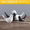SAKIRABITO Figurines Interior Scandinavian Birds Large and Small Set of
