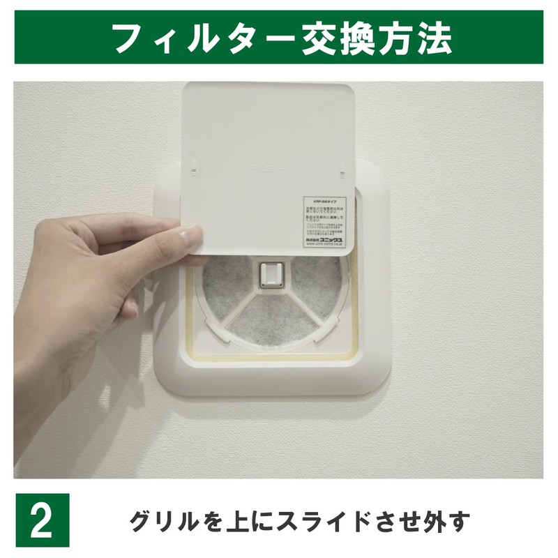 Filter Com UNIX Filter Set [Compatible with KRP100 / KRP-AFH