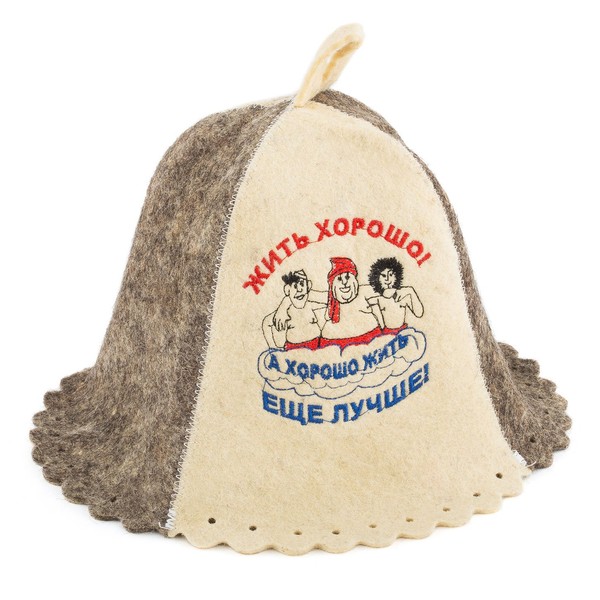 Wool Sauna Hat Embroidered in Russian JIT Horosho