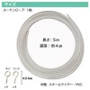Startside Curtain Wire Curtain Rope Adjustable Hook Cuttable Type (White