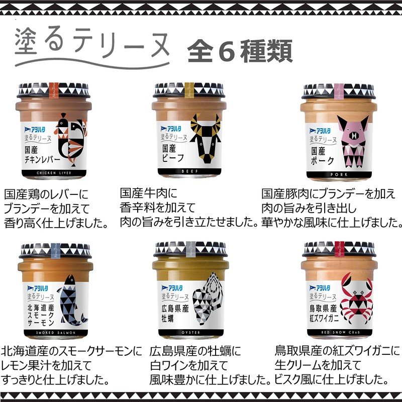 Aohata Paint Terrine, Domestic Chicken Lever, 2.5 oz (73 g)