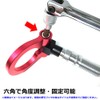 Aluminum Tow Hook for Dress Up! Many Colors (Red)