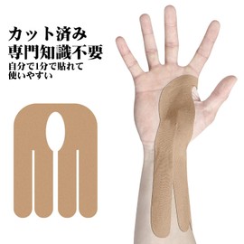 KTQUICK Pre-Cut Taping, Elastic Wrist Tape, 12 Pieces, Pre-Cut Kinesio Tape, Sports Tape, Mama Hand, Wrist Supporter, Muscle Training, Housework, Pain, Fatigue, Injury Prevention (Skin Color)