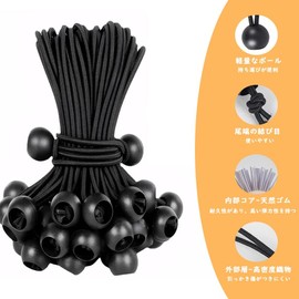 Mutenye Bungee Cords with Balls, Elastic Bands, 20 Pieces (5.9 - 7.9 inches (15 cm) and 7.9 inches (20 cm) Combination Set, Bungee Cords, Shock Cords, Elastic Ropes, Perfect for Fixing, Storage,