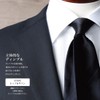 Y & TAILOR Formal Necktie, Ceremonial Occasions, Kyoto, Tango, Black,