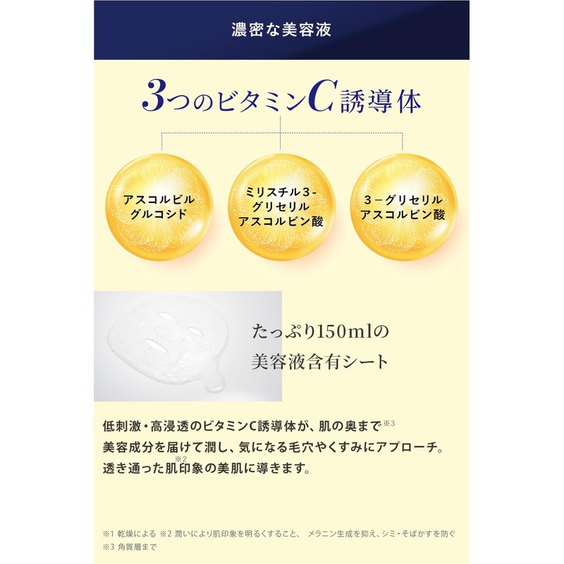 CVITAS C Focus Mask, Face Mask, Vitamin C, Retinol, Niacinamide,